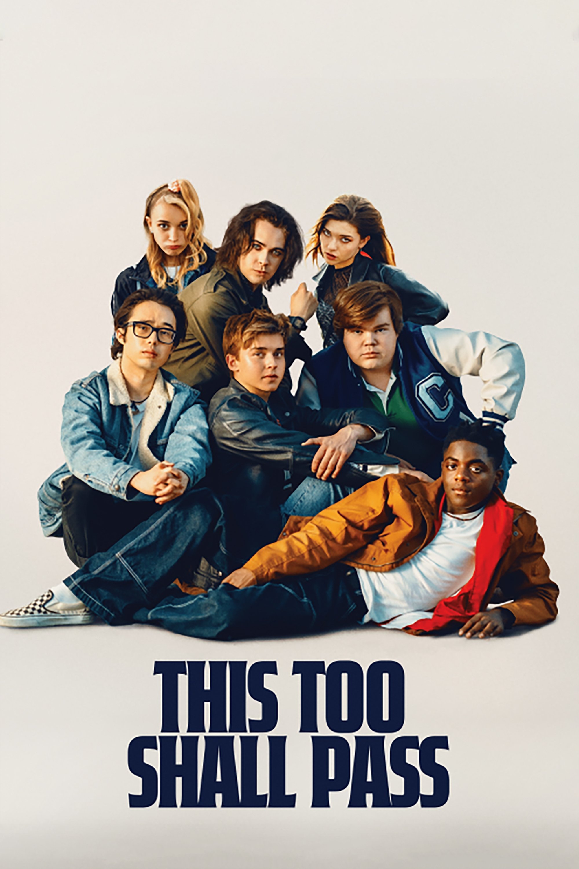 И это пройдет